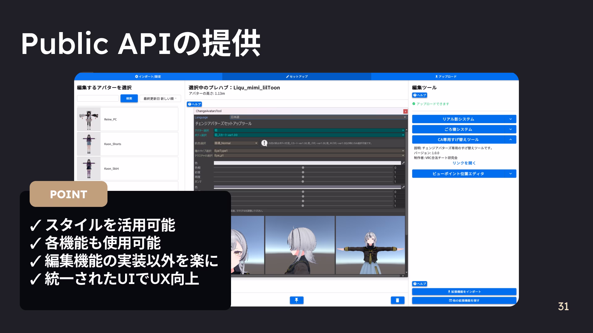 Project EAUploader - 6